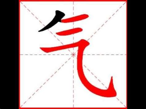 qi 字|qi拼音的所有汉字,在线新华字典